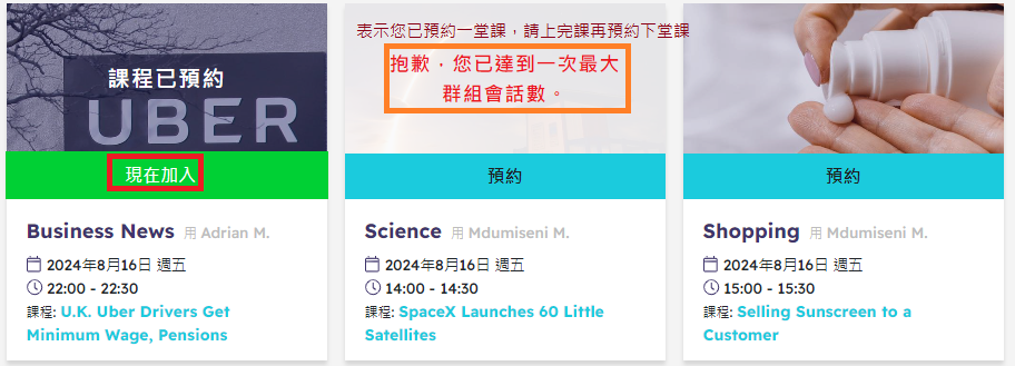 加入課程按鈕圖示